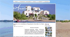 Desktop Screenshot of anastazia-studios.gr