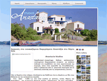 Tablet Screenshot of anastazia-studios.gr